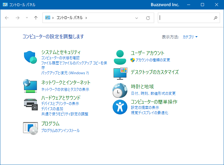 Windowsツールから表示する(6)