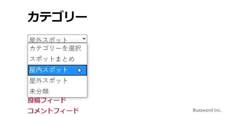 ドロップダウンで表示(3)