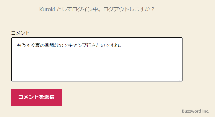 ユーザー登録者だけがコメントを投稿できるようにする(10)