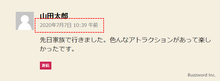 日付と時刻のフォーマットを設定する(2)