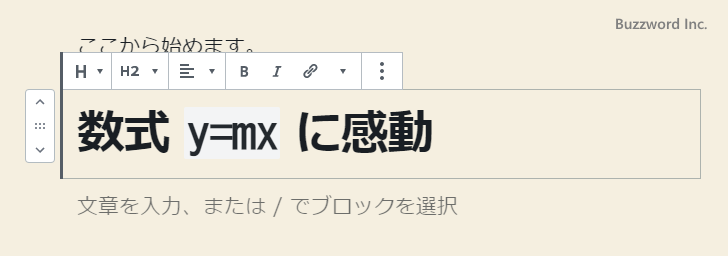 インラインコード(3)