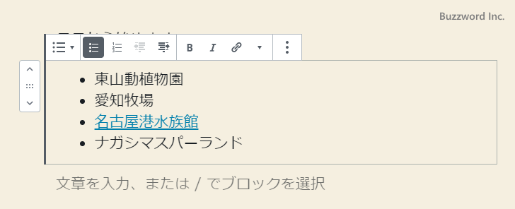 リンクの設定(5)