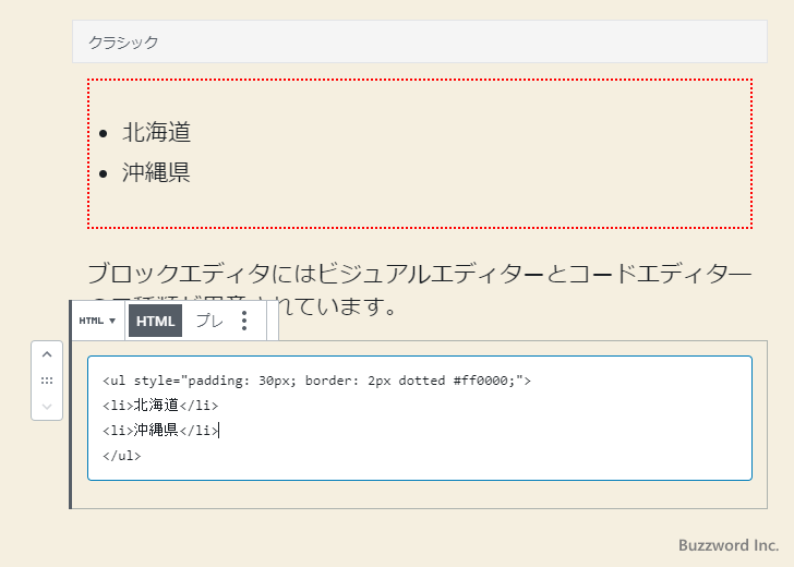 コードエディタ―でHTML文を入力する(7)