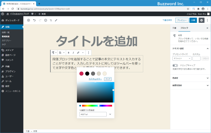 コードエディタ―への切り替え方法(3)