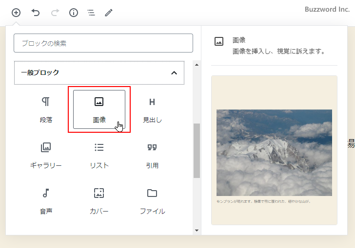 画像を挿入する(3)