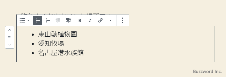 リストに項目を追加する(3)