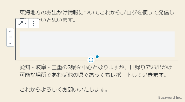 ブロックとブロックの間の間隔を調整する(5)