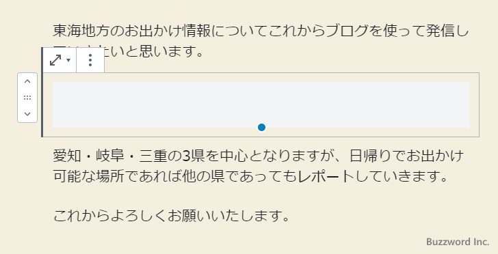 ブロックとブロックの間の間隔を調整する(5)