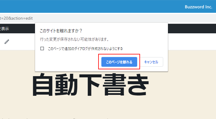 ブロックエディタと旧エディタを切り替えて使用する(11)