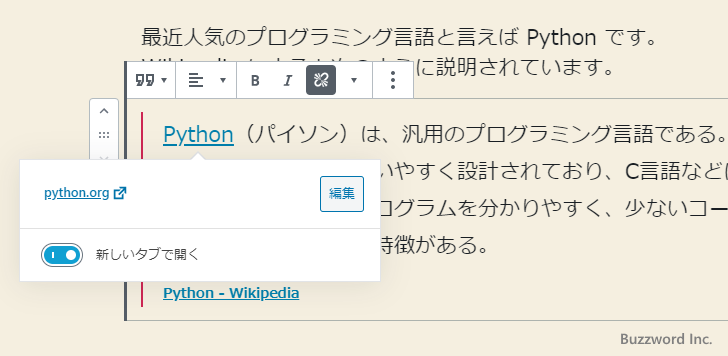 リンクの設定(6)