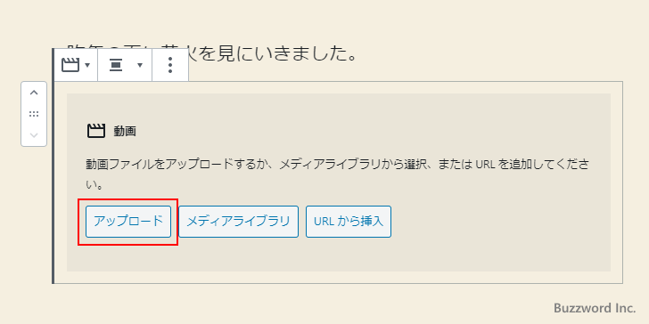 動画を追加する(5)