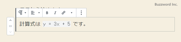 インラインコード(3)