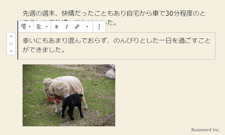 ブロックを移動する(9)