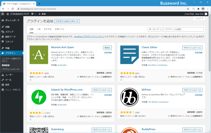 WP Multibyte Patchプラグインのインストール(4)