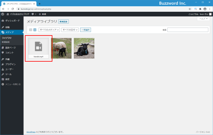 メディアライブラリから動画を記事に追加する(3)