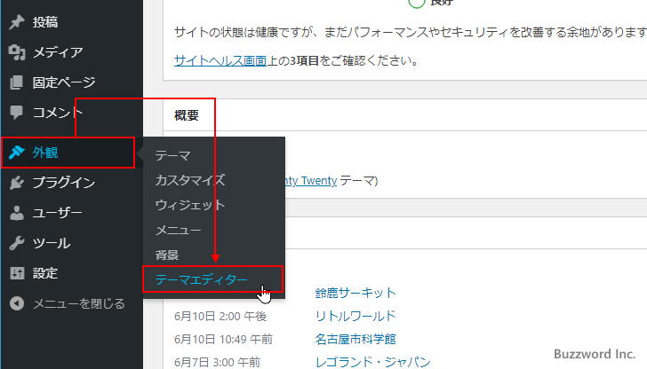add_image_sizeを使用する(1)