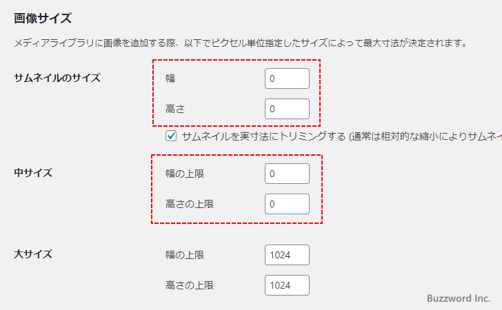 「大」サイズや「中」サイズの画像を作成しない(7)