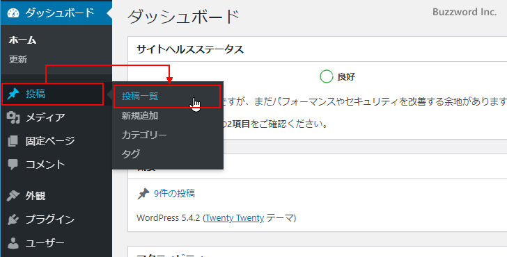 未来の日時を指定して公開(予約投稿)(6)