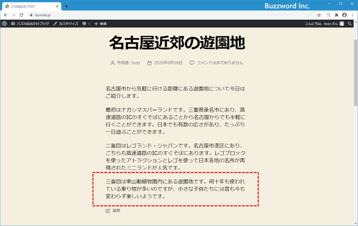 記事を編集する(9)