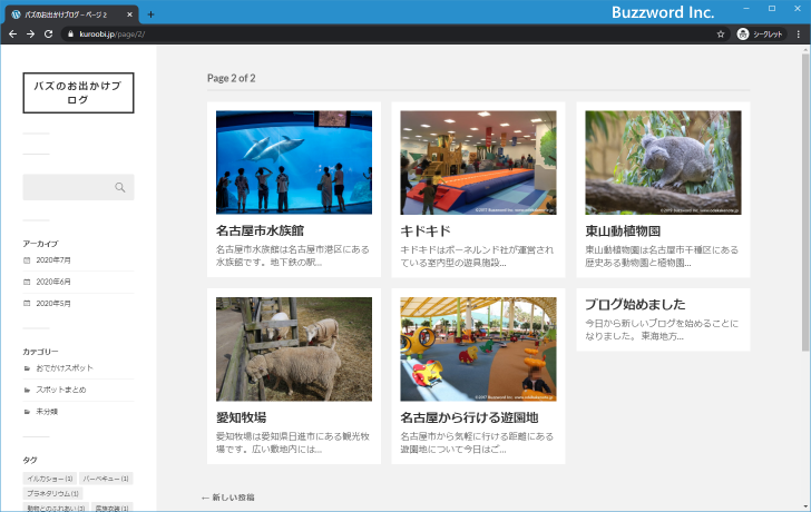 テーマの詳細確認とインストール(9)
