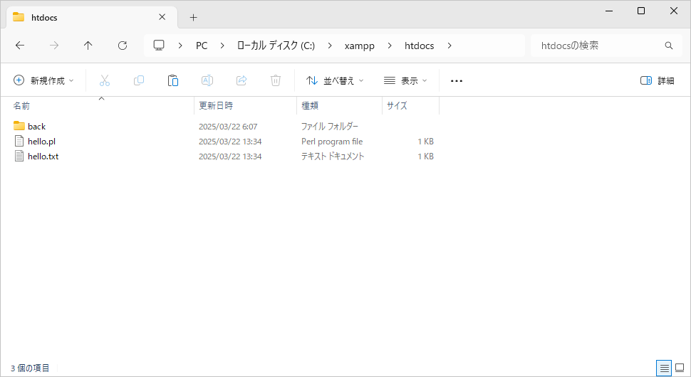 CGIスクリプトのサンプル(3)
