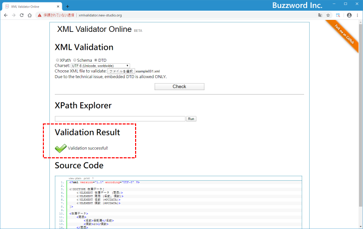 XML文書がDTDに準拠しているか検証する(4)