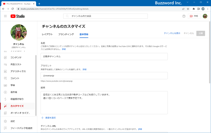 バナーに表示するリンクの数を指定する(2)