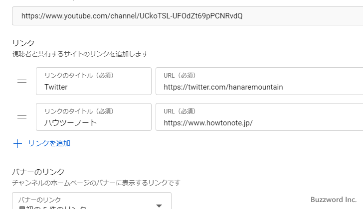 リンクの順番の変更とリンクの削除(3)