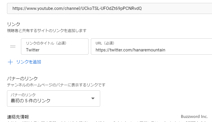 リンクの順番の変更とリンクの削除(5)