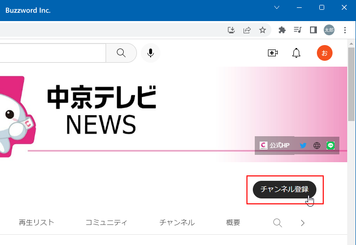 登録したチャンネルからの更新通知を受け取る(2)