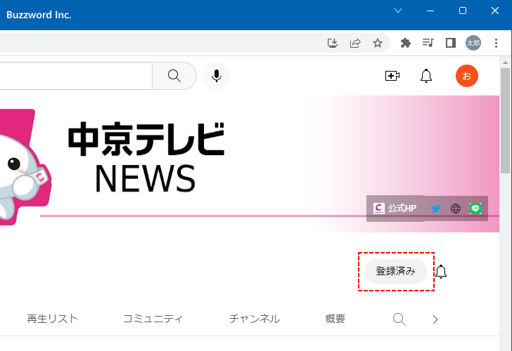 登録したチャンネルからの更新通知を受け取る(3)