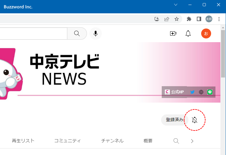 チャンネルからの通知を受け取らない設定をする(2)