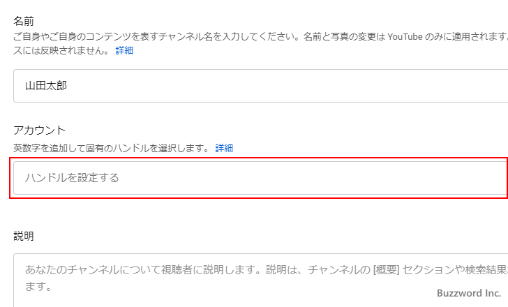 ハンドルを設定する(6)