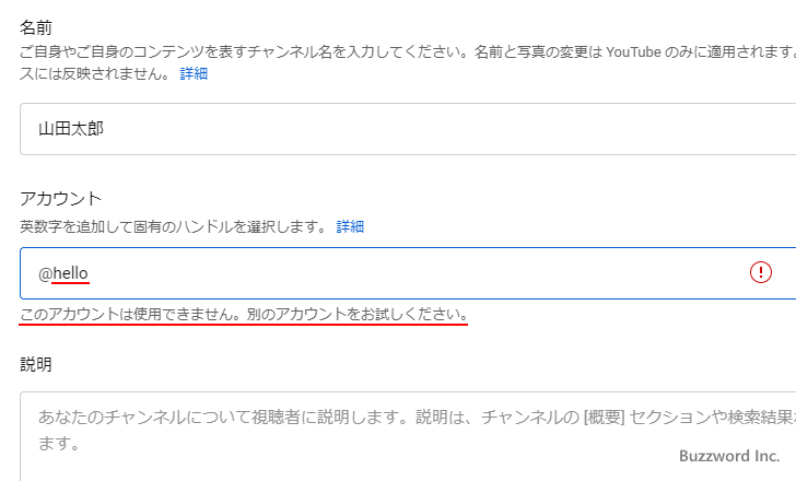 ハンドルを設定する(7)