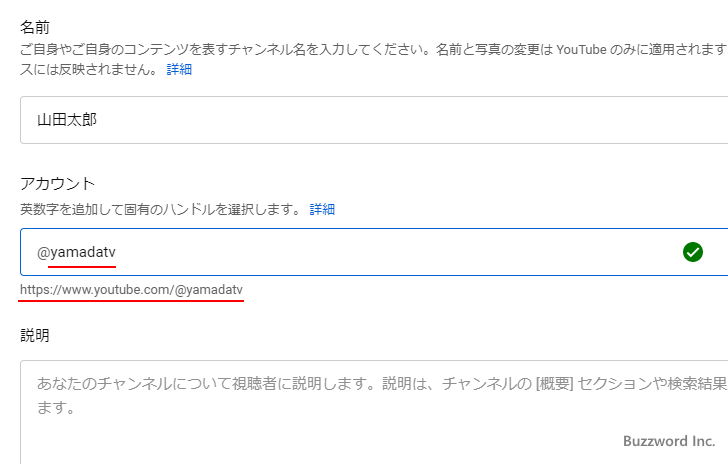 ハンドルを設定する(8)