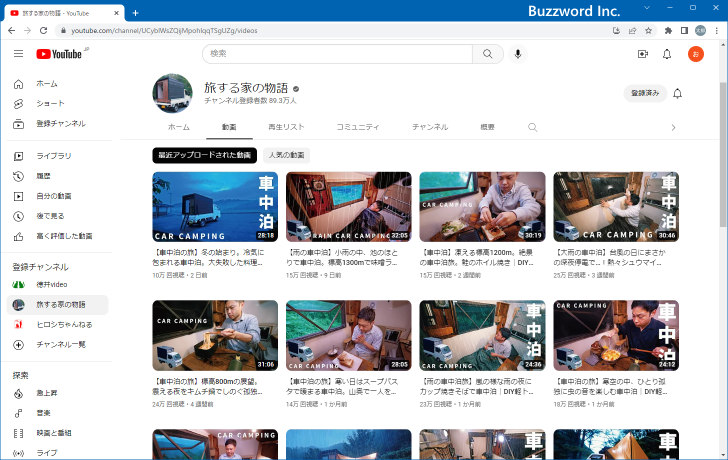 登録したチャンネルの最近の動画を確認する(2)