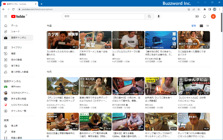 Youtube 登録 チャンネル 削除