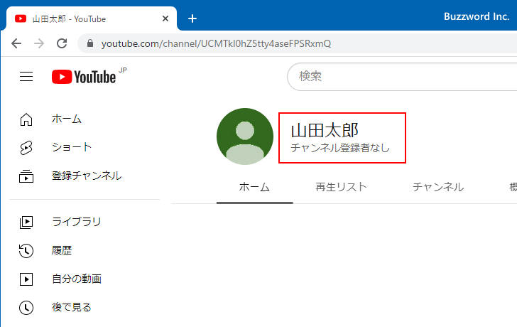 自分のチャンネルのチャンネル名とチャンネルアイコンを変更する Youtubeの使い方 ぼくらのハウツーノート