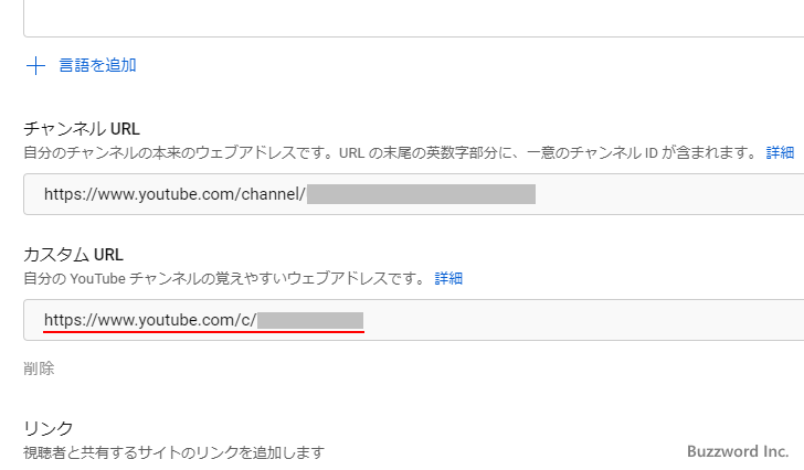 チャンネルのカスタムURLについて(1)