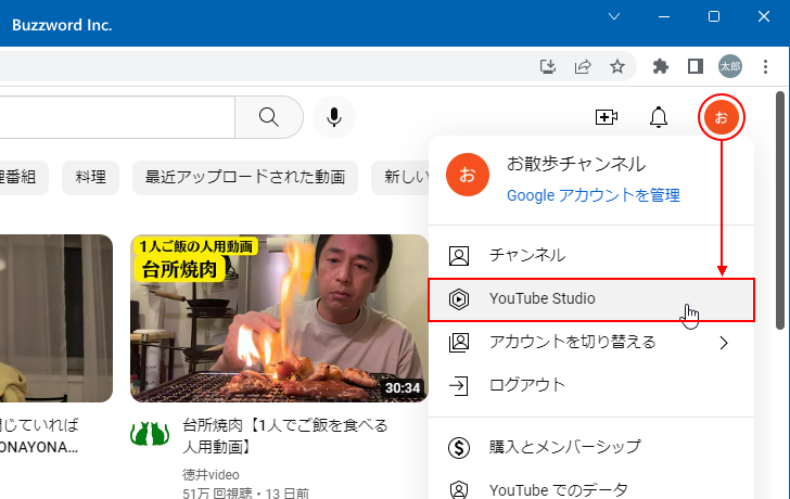 自分のチャンネルにチャンネルアートを設定する Youtubeの使い方 ぼくらのハウツーノート