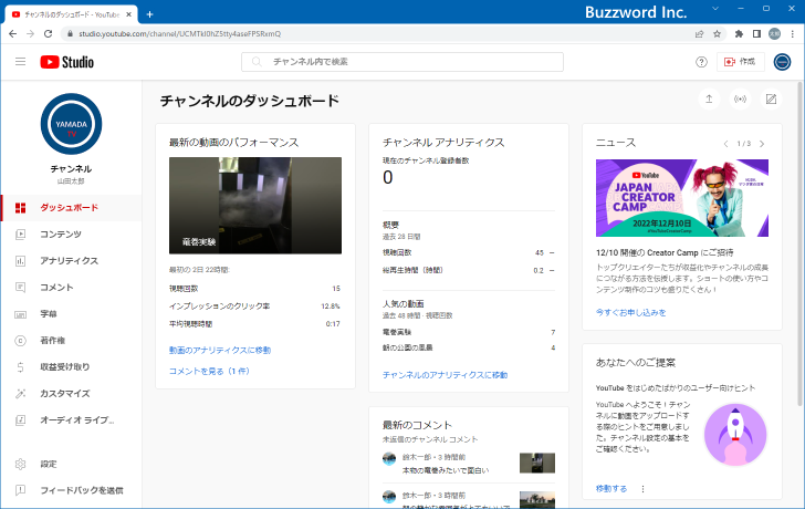 Youtube コメントを無効にして動画にコメントを投稿できないようにする