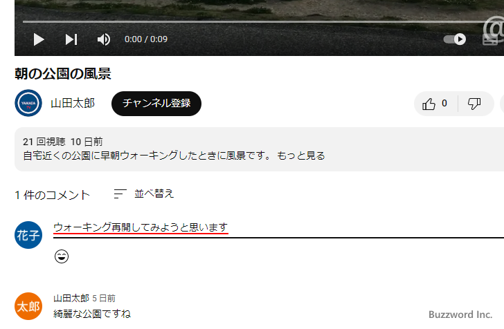 承認済みユーザーがコメントを投稿する(4)