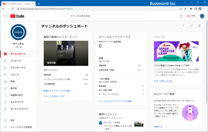 非表示ユーザーを追加してブロックする(2)