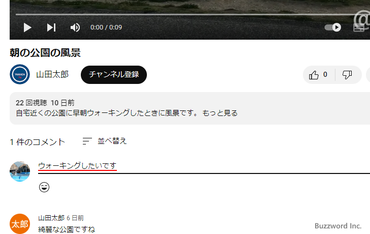 ブロック中のユーザーがコメントを投稿する(2)