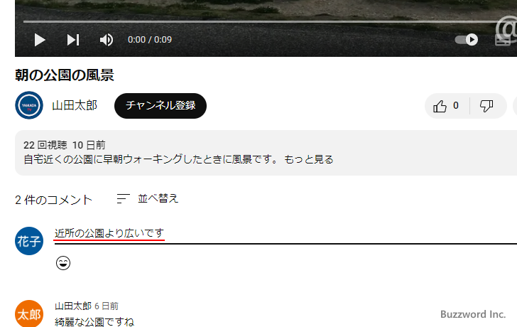 ブロック中のユーザーがコメントを投稿する(4)