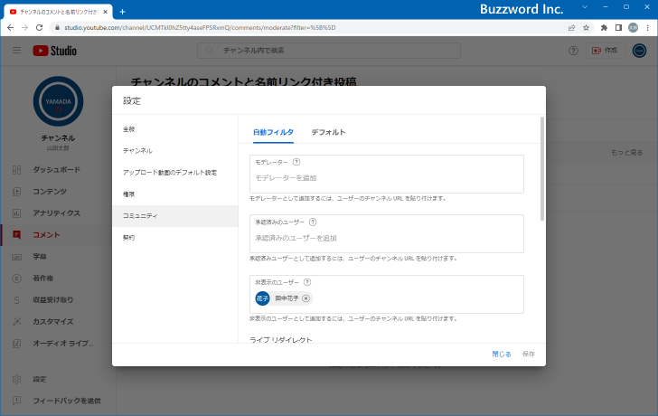 非表示ユーザーを削除する(1)