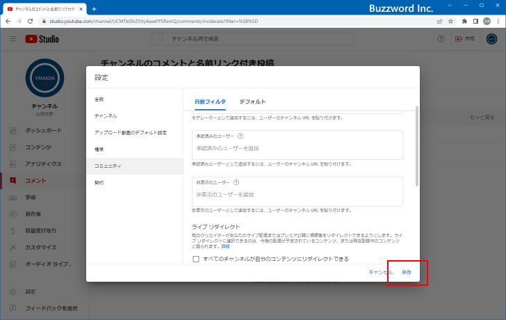 非表示ユーザーを削除する(4)