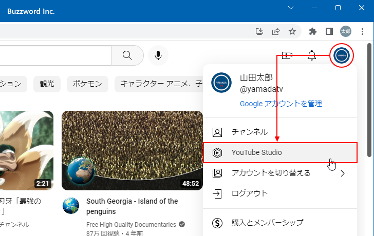 コメントの表示やコメントの削除など基本的なコメントの管理 Youtubeの使い方 ぼくらのハウツーノート