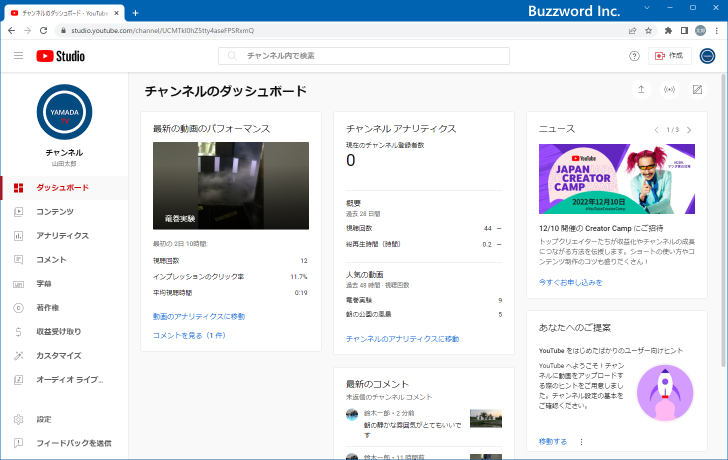 Youtube コメントの表示やコメントの削除など基本的なコメントの管理