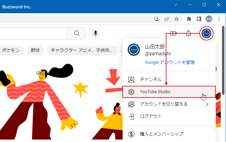 コメントを承認制にする Youtubeの使い方 ぼくらのハウツーノート